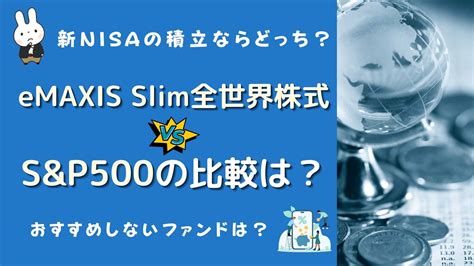 eMAXIS Slim 全世界株式の配当金は本当に必要なのか？