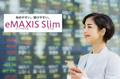 eMAXIS Slim 米国株式(S&P500)チャート 楽天で投資を最大化する方法は？